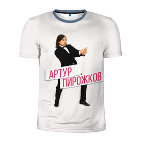 Мужская футболка 3D спортивная с принтом Артур Пирожков в Тюмени, 100% полиэстер с улучшенными характеристиками | приталенный силуэт, круглая горловина, широкие плечи, сужается к линии бедра | 