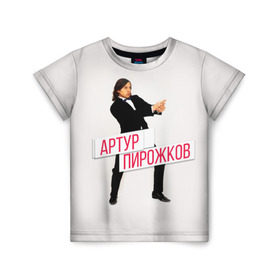 Детская футболка 3D с принтом Артур Пирожков в Тюмени, 100% гипоаллергенный полиэфир | прямой крой, круглый вырез горловины, длина до линии бедер, чуть спущенное плечо, ткань немного тянется | 
