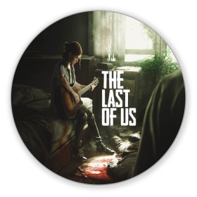 Коврик круглый с принтом THE LAST OF US в Тюмени, резина и полиэстер | круглая форма, изображение наносится на всю лицевую часть | gamer | player | stels | the last of us | the last of us part 2 | бегун | джоэл | каннибалы | охотники | сталкер | топляк | цикады | щелкун | элли