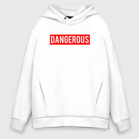 Мужское худи Oversize хлопок с принтом Dangerous в Тюмени, френч-терри — 70% хлопок, 30% полиэстер. Мягкий теплый начес внутри —100% хлопок | боковые карманы, эластичные манжеты и нижняя кромка, капюшон на магнитной кнопке | dangerous | надпись | опасен | опасна | особо опасен