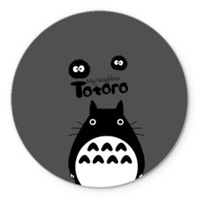 Коврик круглый с принтом Мой сосед Тоторо в Тюмени, резина и полиэстер | круглая форма, изображение наносится на всю лицевую часть | anime | аниме | анимэ | герои | канта огаки | котобус | мой сосед тоторо | мультсериал | мультфильм | мэй кусакабэ | сацуки кусакабэ | сусуватари | тацуо кусакабэ | тоторо | ясуко кусакабэ