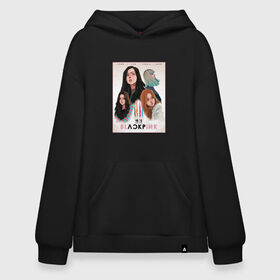 Худи SuperOversize хлопок с принтом BLACKPINK в Тюмени, 70% хлопок, 30% полиэстер, мягкий начес внутри | карман-кенгуру, эластичная резинка на манжетах и по нижней кромке, двухслойный капюшон
 | blackpink