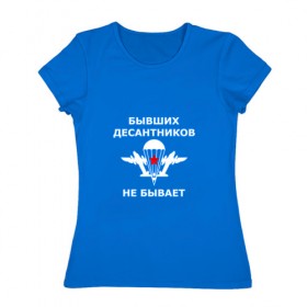 Женская футболка хлопок с принтом ВДВ в Тюмени, 100% хлопок | прямой крой, круглый вырез горловины, длина до линии бедер, слегка спущенное плечо | армия | арт | вдв | воздушно десантные войска | войска дяди васи | десант | десантник