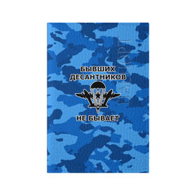 Обложка для паспорта матовая кожа с принтом ВДВ в Тюмени, натуральная матовая кожа | размер 19,3 х 13,7 см; прозрачные пластиковые крепления | армия | арт | вдв | воздушно десантные войска | войска дяди васи | десант | десантник