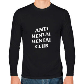 Мужской лонгслив хлопок с принтом ANTI HENTAI HENTAI CLUB в Тюмени, 100% хлопок |  | Тематика изображения на принте: ahegao | anime | kodome | manga | senpai | аниме | анимэ | ахегао | кодоме | манга | меха | сенпай | юри | яой