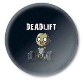 Значок с принтом Deadlift в Тюмени,  металл | круглая форма, металлическая застежка в виде булавки | deadlift | жим | сморт | фитнес