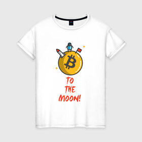 Женская футболка хлопок с принтом To the moon! в Тюмени, 100% хлопок | прямой крой, круглый вырез горловины, длина до линии бедер, слегка спущенное плечо | bitcoin | to the moon | биткоин | биток