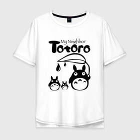 Мужская футболка хлопок Oversize с принтом Мой сосед Тоторо в Тюмени, 100% хлопок | свободный крой, круглый ворот, “спинка” длиннее передней части | anime | аниме | анимэ | герои | канта огаки | котобус | мой сосед тоторо | мультсериал | мультфильм | мэй кусакабэ | сацуки кусакабэ | сусуватари | тацуо кусакабэ | тоторо | ясуко кусакабэ