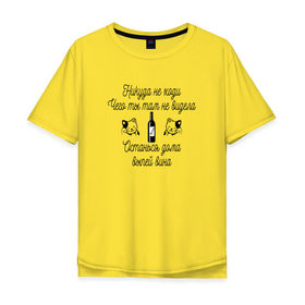 Мужская футболка хлопок Oversize с принтом Сильная и независимая в Тюмени, 100% хлопок | свободный крой, круглый ворот, “спинка” длиннее передней части | винишко | вино | женщин | кот | котики | сильная и независимая
