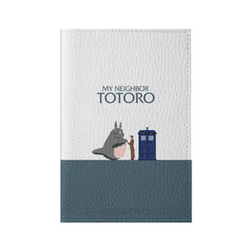 Обложка для паспорта матовая кожа с принтом Мой сосед Тоторо в Тюмени, натуральная матовая кожа | размер 19,3 х 13,7 см; прозрачные пластиковые крепления | 10 доктор | doctor who | my neighbor totoro | tardis | totoro | десятый доктор | доктор кто | тардис | тоторо