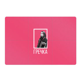 Магнитный плакат 3Х2 с принтом Гречка pink в Тюмени, Полимерный материал с магнитным слоем | 6 деталей размером 9*9 см | анастасия иванова | гречка | люби меня люби | недокасаемость | подростки