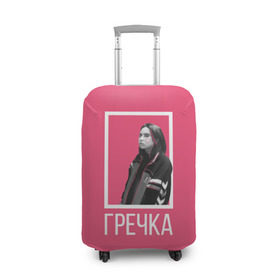 Чехол для чемодана 3D с принтом Гречка pink в Тюмени, 86% полиэфир, 14% спандекс | двустороннее нанесение принта, прорези для ручек и колес | анастасия иванова | гречка | люби меня люби | недокасаемость | подростки