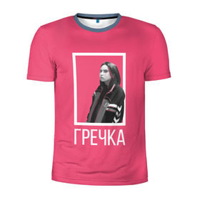 Мужская футболка 3D спортивная с принтом Гречка pink в Тюмени, 100% полиэстер с улучшенными характеристиками | приталенный силуэт, круглая горловина, широкие плечи, сужается к линии бедра | анастасия иванова | гречка | люби меня люби | недокасаемость | подростки