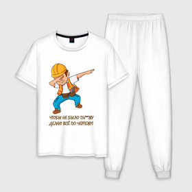 Мужская пижама хлопок с принтом Всё по чертежу в Тюмени, 100% хлопок | брюки и футболка прямого кроя, без карманов, на брюках мягкая резинка на поясе и по низу штанин
 | строитель