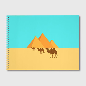 Альбом для рисования с принтом Пирамиды Египта в Тюмени, 100% бумага
 | матовая бумага, плотность 200 мг. | верблюд | египет | жара | караван | пирамиды | пустыня
