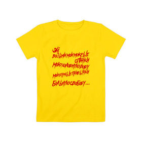 Детская футболка хлопок с принтом АнимациЯ - Спички в Тюмени, 100% хлопок | круглый вырез горловины, полуприлегающий силуэт, длина до линии бедер | Тематика изображения на принте: анимация | группа | рок | цитата