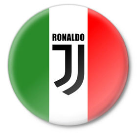 Значок с принтом Ronaldo Juventus Italy в Тюмени,  металл | круглая форма, металлическая застежка в виде булавки | Тематика изображения на принте: cr7 | cristiano ronaldo | football | juventus | криштиану роналду | роналдо | роналду | футбол | ювентус