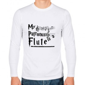 Мужской лонгслив хлопок с принтом My patronus FLUTE в Тюмени, 100% хлопок |  | флейта | флейтист