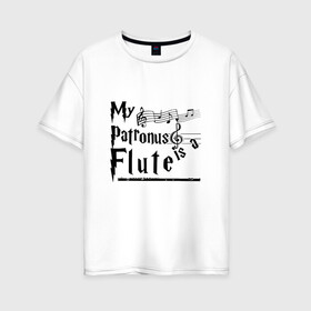 Женская футболка хлопок Oversize с принтом My patronus FLUTE в Тюмени, 100% хлопок | свободный крой, круглый ворот, спущенный рукав, длина до линии бедер
 | флейта | флейтист