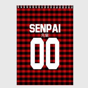Скетчбук с принтом СЕНПАЙ - SENPAI в Тюмени, 100% бумага
 | 48 листов, плотность листов — 100 г/м2, плотность картонной обложки — 250 г/м2. Листы скреплены сверху удобной пружинной спиралью | ahegao | anime | kawai | kowai | oppai | otaku | senpai | sugoi | waifu | weeaboo | yandere | аниме | ахегао | вайфу | виабу | каваи | ковай | культура | отаку | сенпай | сугои | тренд | яндере