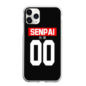 Чехол для iPhone 11 Pro матовый с принтом СЕНПАЙ - SENPAI в Тюмени, Силикон |  | ahegao | anime | kawai | kowai | oppai | otaku | senpai | sugoi | waifu | weeaboo | yandere | аниме | ахегао | вайфу | виабу | каваи | ковай | культура | отаку | сенпай | сугои | тренд | яндере