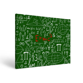 Холст прямоугольный с принтом ФОРМУЛЫ ФИЗИКА в Тюмени, 100% ПВХ |  | Тематика изображения на принте: e mc 2 | emc 2 | school | знаменитые формулы | физика | формулы | школа | эйнштейн