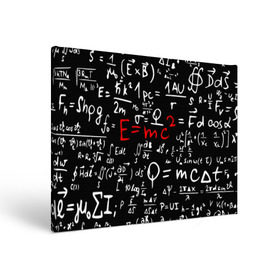 Холст прямоугольный с принтом ФОРМУЛЫ ФИЗИКА в Тюмени, 100% ПВХ |  | Тематика изображения на принте: e mc 2 | emc 2 | school | знаменитые формулы | физика | формулы | школа | эйнштейн