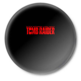 Значок с принтом Tomb Raider в Тюмени,  металл | круглая форма, металлическая застежка в виде булавки | adventure | lara croft | tomb rider | археолог | гробниц | крофт | лара | приключения | расхитительница
