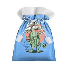 Подарочный 3D мешок с принтом Ктулху в Тюмени, 100% полиэстер | Размер: 29*39 см | cthulhu | cthulhu fhtagn | lovecraft | ктулху | лавкрафт