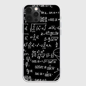 Чехол для iPhone 12 Pro Max с принтом ФОРМУЛЫ АЛГЕБРА в Тюмени, Силикон |  | e mc 2 | emc 2 | school | знаменитые формулы | физика | формулы | школа | эйнштейн