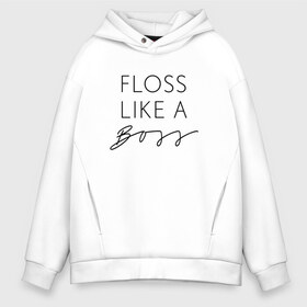 Мужское худи Oversize хлопок с принтом Floss like a boss в Тюмени, френч-терри — 70% хлопок, 30% полиэстер. Мягкий теплый начес внутри —100% хлопок | боковые карманы, эластичные манжеты и нижняя кромка, капюшон на магнитной кнопке | dance | floss | flossing | like a boss | бос | движение | деб | дэб | кулаки | любит | размахивает | руками | руки | танец | танцевальное | флос | флосинг | флосс | флоссинг