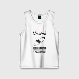 Детская майка хлопок ВОСТОК: в Тюмени,  |  | гагарин | космический корабль восток | космос | россия