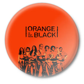 Значок с принтом ORANGE IS THE NEW BLACK в Тюмени,  металл | круглая форма, металлическая застежка в виде булавки | Тематика изображения на принте: orange is the new black | оранжевый  хит сезона