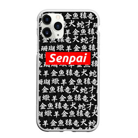 Чехол для iPhone 11 Pro матовый с принтом СЕМПАЙ - SENPAI в Тюмени, Силикон |  | ahegao | anime | kawai | kowai | oppai | otaku | senpai | sugoi | waifu | weeaboo | yandere | аниме | ахегао | вайфу | виабу | каваи | ковай | культура | отаку | сенпай | сугои | тренд | яндере