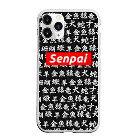 Чехол для iPhone 11 Pro Max матовый с принтом СЕМПАЙ - SENPAI в Тюмени, Силикон |  | ahegao | anime | kawai | kowai | oppai | otaku | senpai | sugoi | waifu | weeaboo | yandere | аниме | ахегао | вайфу | виабу | каваи | ковай | культура | отаку | сенпай | сугои | тренд | яндере