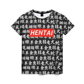 Женская футболка 3D с принтом HENTAI в Тюмени, 100% полиэфир ( синтетическое хлопкоподобное полотно) | прямой крой, круглый вырез горловины, длина до линии бедер | ahegao | kawai | kowai | oppai | otaku | senpai | sugoi | waifu | yandere | ахегао | ковай | отаку | сенпай | яндере