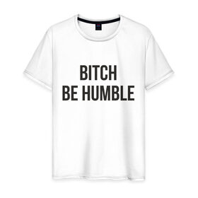 Мужская футболка хлопок с принтом Be Humble в Тюмени, 100% хлопок | прямой крой, круглый вырез горловины, длина до линии бедер, слегка спущенное плечо. | humble | kendrick lamar | кендрик ламар