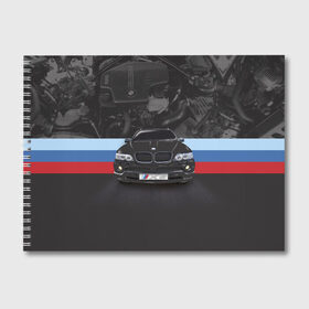 Альбом для рисования с принтом BMW X5 в Тюмени, 100% бумага
 | матовая бумага, плотность 200 мг. | Тематика изображения на принте: bmw | bmw x5 | x5 | автомобиль | бмв | бмв х5 | бмвешка | бэха | машина | тачка | х5