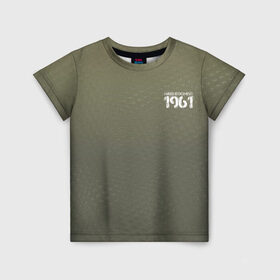 Детская футболка 3D с принтом #Нашкосмос 1961 в Тюмени, 100% гипоаллергенный полиэфир | прямой крой, круглый вырез горловины, длина до линии бедер, чуть спущенное плечо, ткань немного тянется | Тематика изображения на принте: армия | гагарин | градиент | защитная | зеленая | космос | ссср | хаки