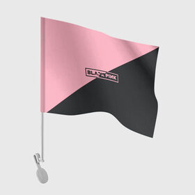 Флаг для автомобиля с принтом Black Pink в Тюмени, 100% полиэстер | Размер: 30*21 см | black pink | blackpink | square two | square up | дженни ким | лалиса манобан