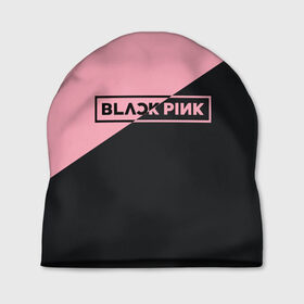 Шапка 3D с принтом Black Pink в Тюмени, 100% полиэстер | универсальный размер, печать по всей поверхности изделия | black pink | blackpink | square two | square up | дженни ким | лалиса манобан