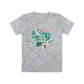 Детская футболка хлопок с принтом Free your mind в Тюмени, 100% хлопок | круглый вырез горловины, полуприлегающий силуэт, длина до линии бедер | jungle | mood | positive | джунгли | лето | настроение | путешествия | фламинго