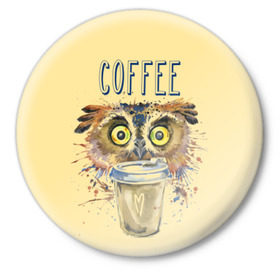 Значок с принтом Сова и кофе в Тюмени,  металл | круглая форма, металлическая застежка в виде булавки | coffee | food | love | owl | кофе | сова