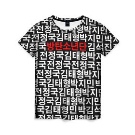 Женская футболка 3D с принтом BTS СОСТАВ в Тюмени, 100% полиэфир ( синтетическое хлопкоподобное полотно) | прямой крой, круглый вырез горловины, длина до линии бедер | bts | bts army | j hope | jimin | jin | jungkook | k pop | rap monster | rapmon | suga | v | бтс | группа | корея