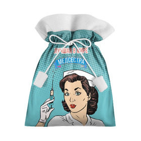 Подарочный 3D мешок с принтом медсестра поп-арт в Тюмени, 100% полиэстер | Размер: 29*39 см | 