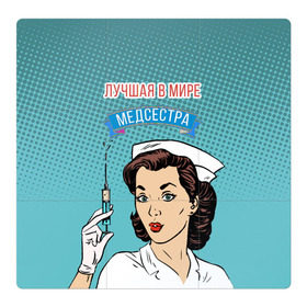 Магнитный плакат 3Х3 с принтом медсестра поп-арт в Тюмени, Полимерный материал с магнитным слоем | 9 деталей размером 9*9 см | 