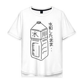Мужская футболка хлопок Oversize с принтом bottle в Тюмени, 100% хлопок | свободный крой, круглый ворот, “спинка” длиннее передней части | japan | tumbler | япония