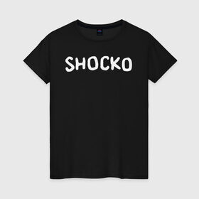 Женская футболка хлопок с принтом Shocko в Тюмени, 100% хлопок | прямой крой, круглый вырез горловины, длина до линии бедер, слегка спущенное плечо | disenchantment | elfo | мэтт гроунинг | разочарование | тролль | эльф | эльфо
