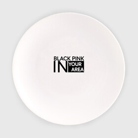 Тарелка с принтом BlackPink в Тюмени, фарфор | диаметр - 210 мм
диаметр для нанесения принта - 120 мм | Тематика изображения на принте: blackpink | k pop | music | блэк пинк | дженни | джису | лис | музыка | розэ