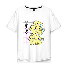 Мужская футболка хлопок Oversize с принтом Пикачу в Тюмени, 100% хлопок | свободный крой, круглый ворот, “спинка” длиннее передней части | anime | japan | pikachu | pokemon | tumbler | webpunk